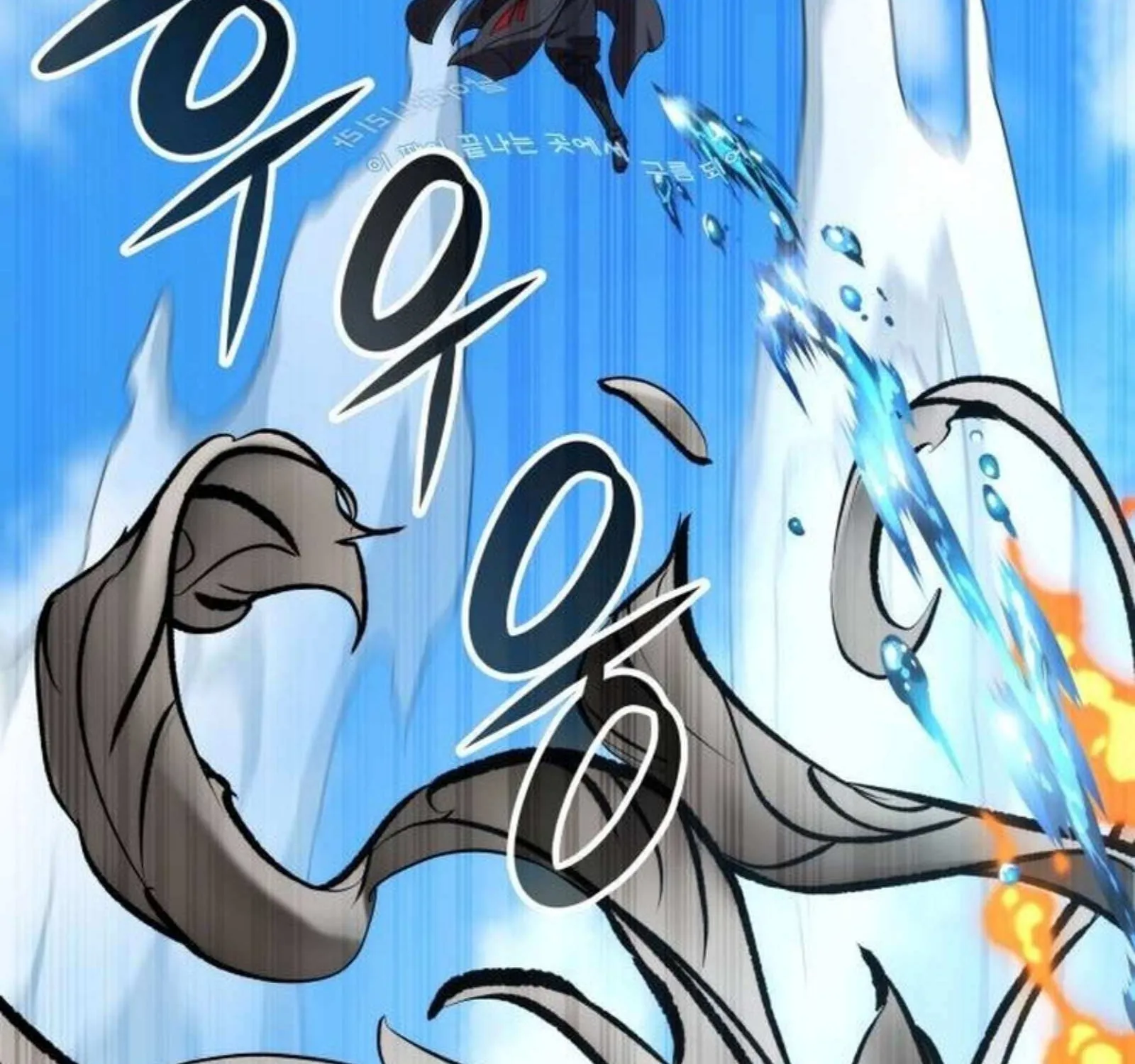 Drug Devourer Zinmanga X Chapter 93 Page 113