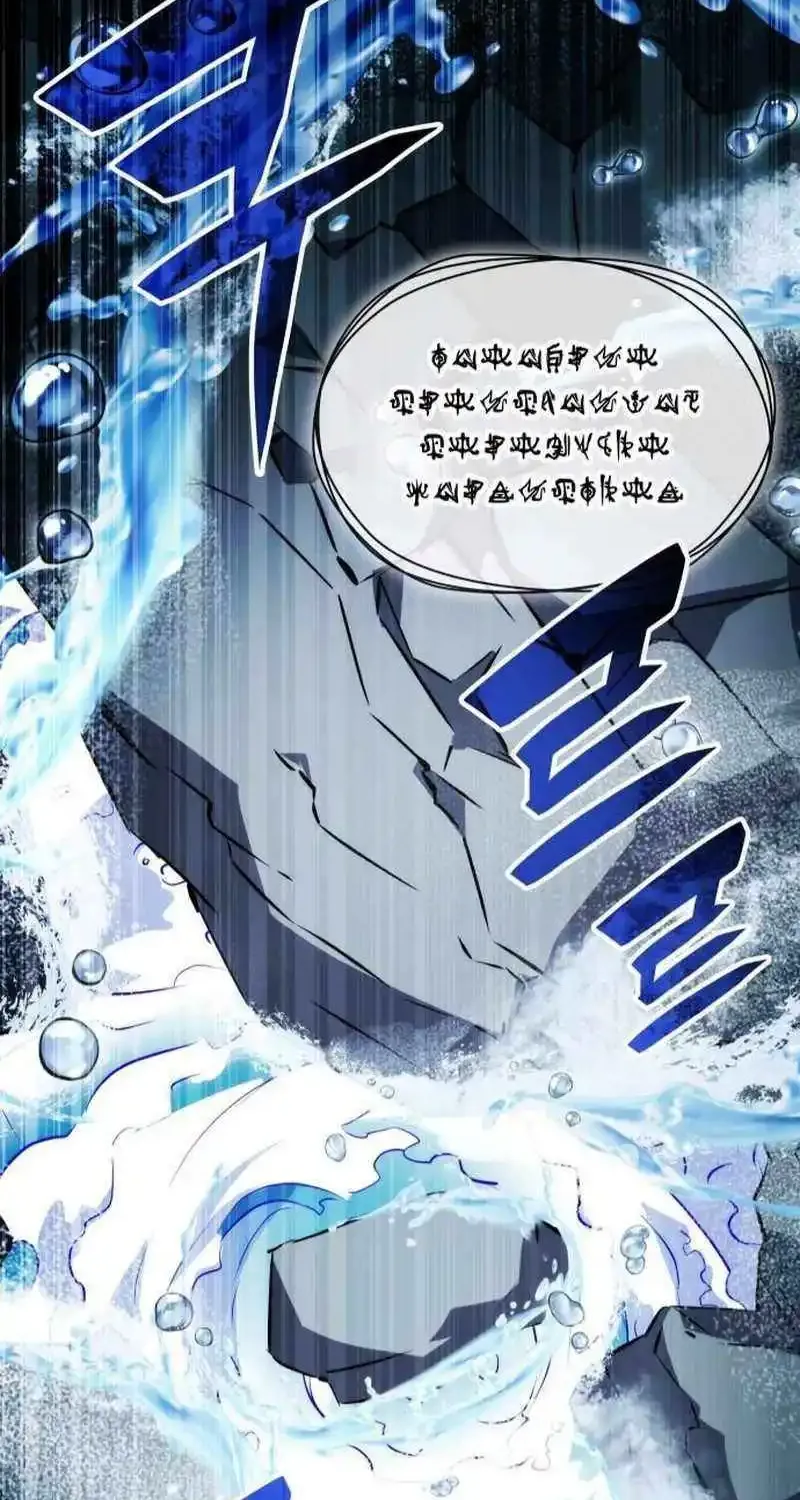Drug Devourer Zinmanga X Chapter 72 Page 51