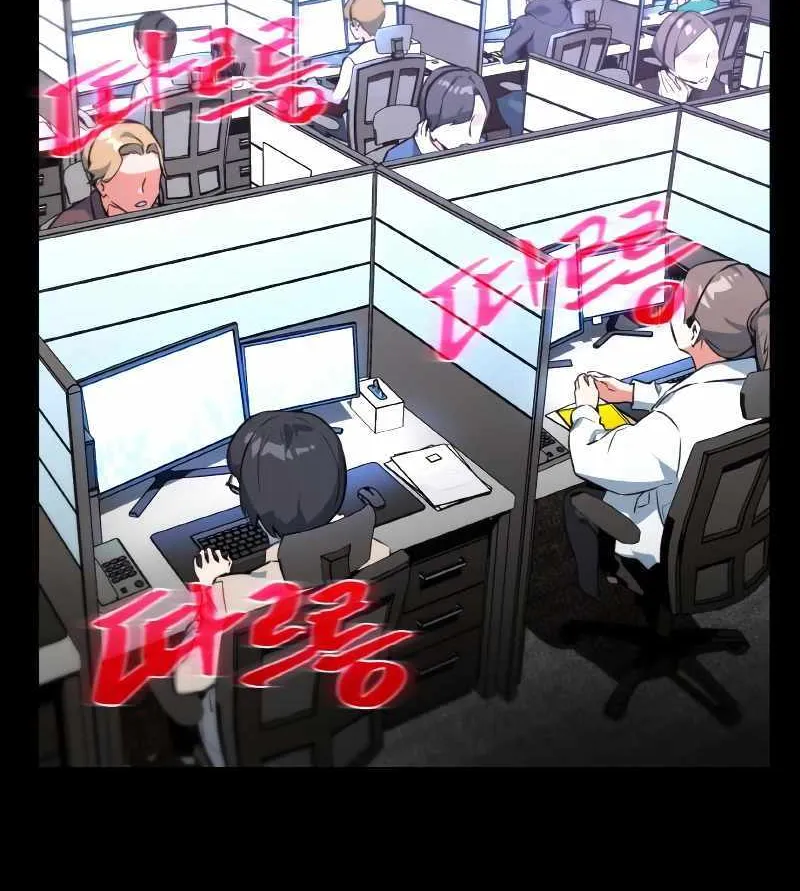 World's Strongest Troll Zinmanga X Chapter 42 Page 37