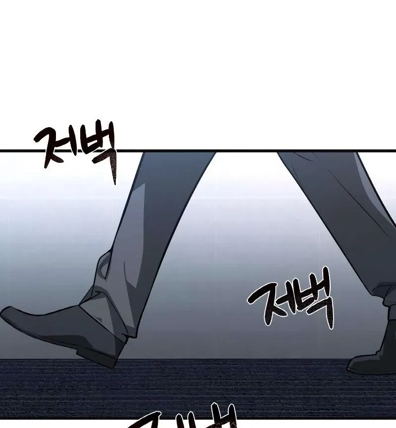 World's Strongest Troll Zinmanga X Chapter 7 Page 95