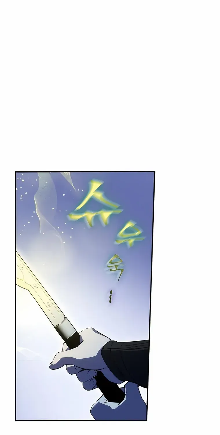 Drug Devourer Zinmanga X Chapter 38 Page 84