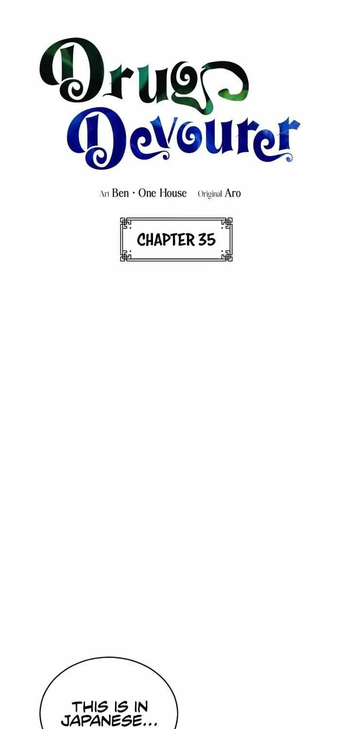 Drug Devourer Zinmanga X Chapter 35 Page 1