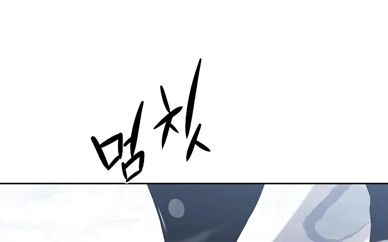 The Priest Of Corruption Zinmanga X Chapter 6 Page 221