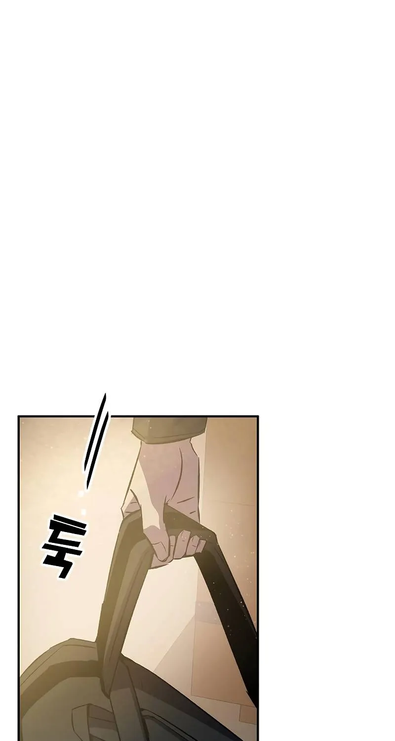 Drug Devourer Zinmanga X Chapter 20 Page 66