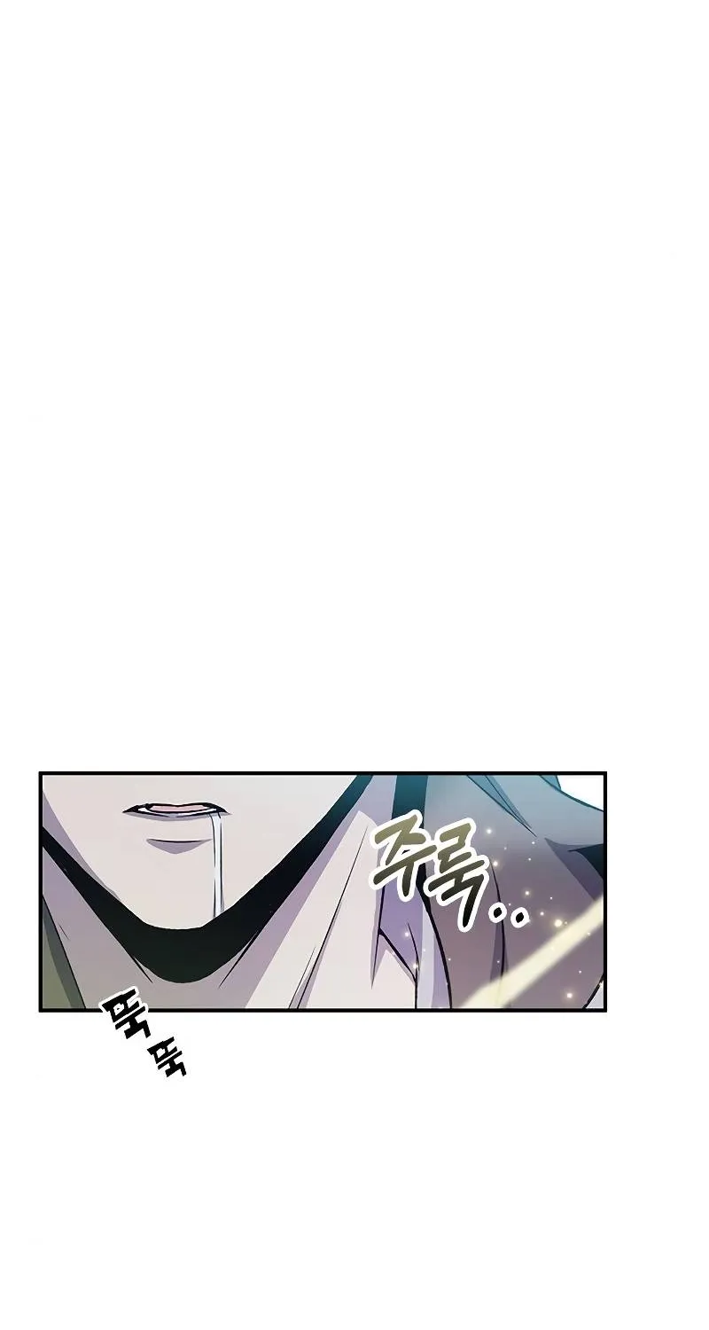 Drug Devourer Zinmanga X Chapter 15 Page 5