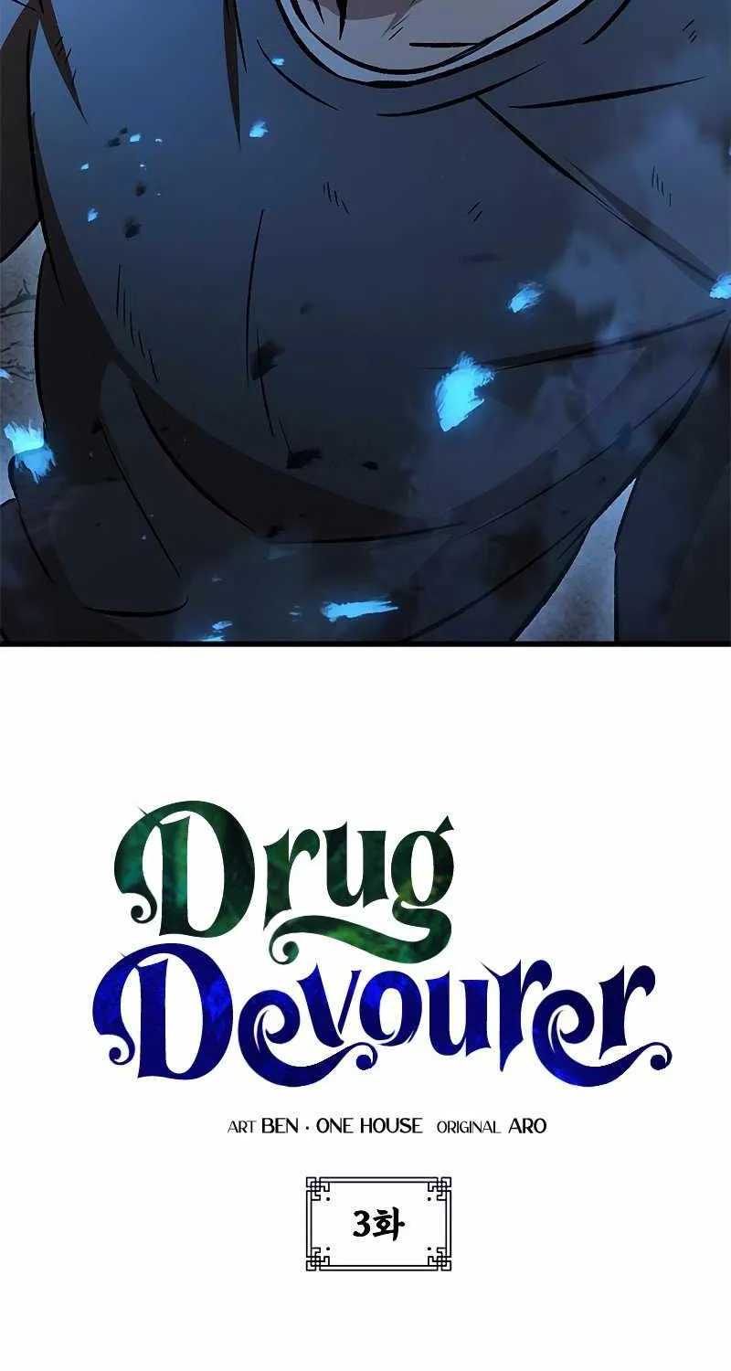 Drug Devourer Zinmanga X Chapter 3 Page 4