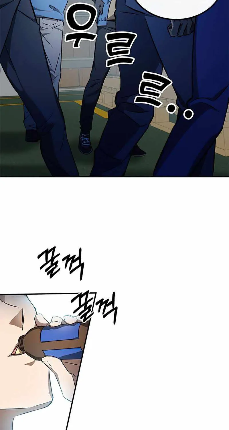 Drug Devourer Zinmanga X Chapter 1 Page 5