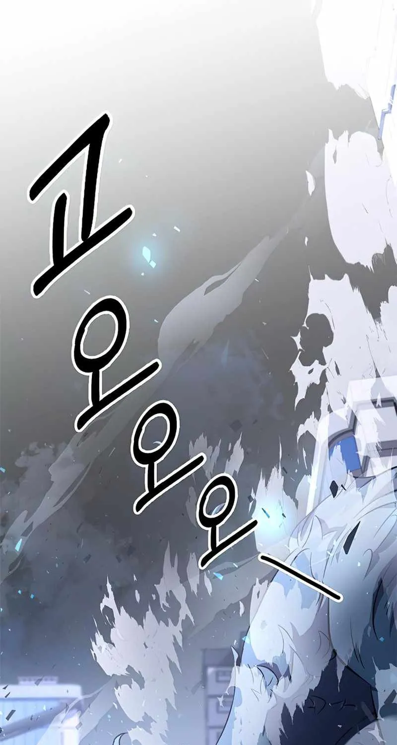 Drug Devourer Zinmanga X Chapter 0 Page 75