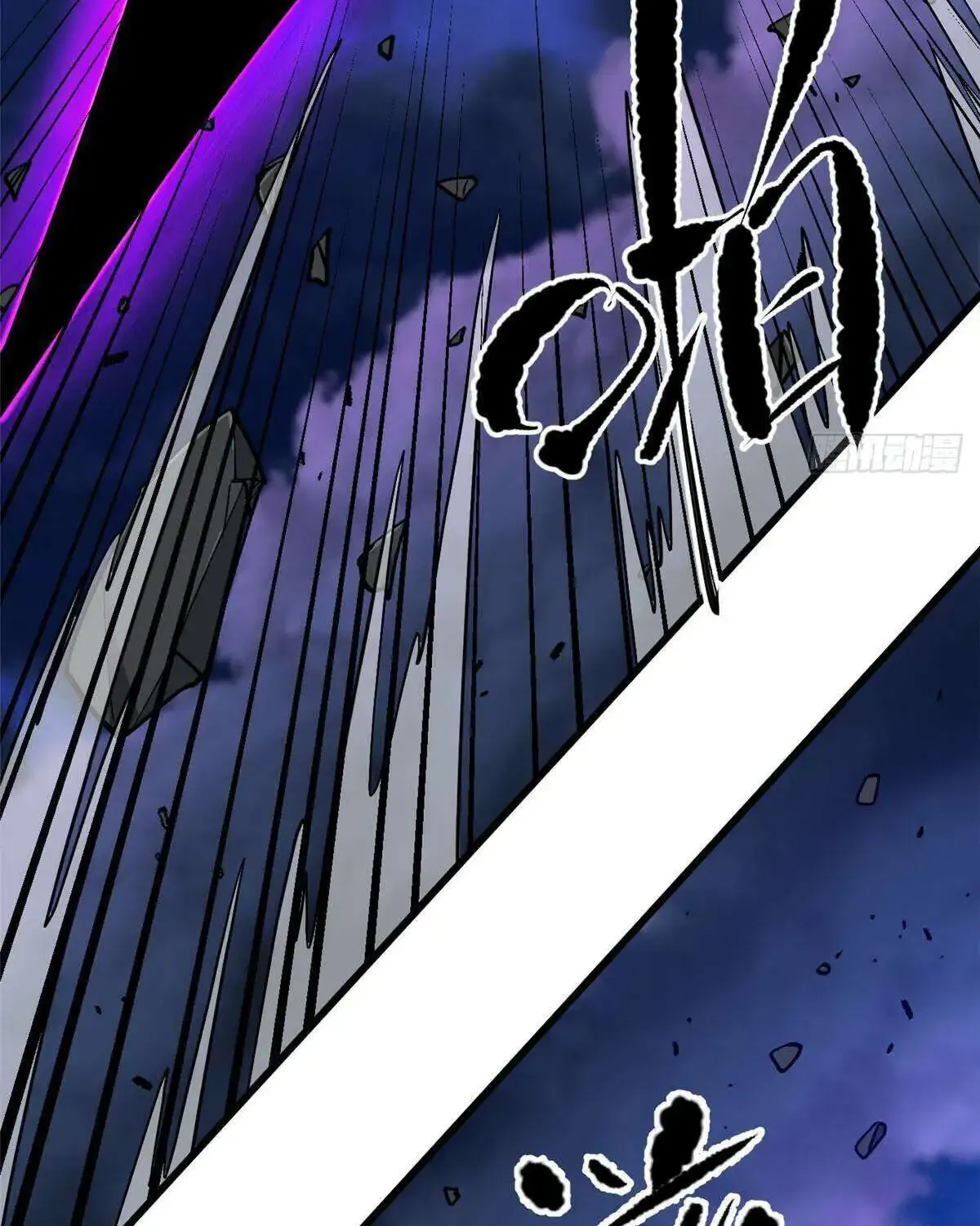 Global Martial Arts Zinmanga X Chapter 266 Page 77