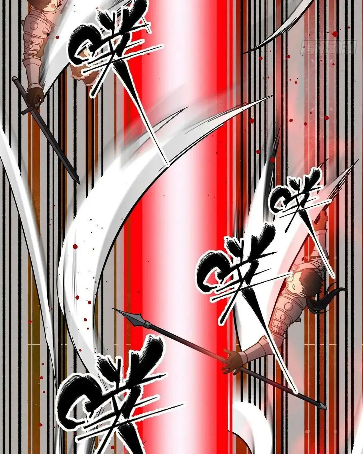 Global Martial Arts Zinmanga X Chapter 263 Page 43