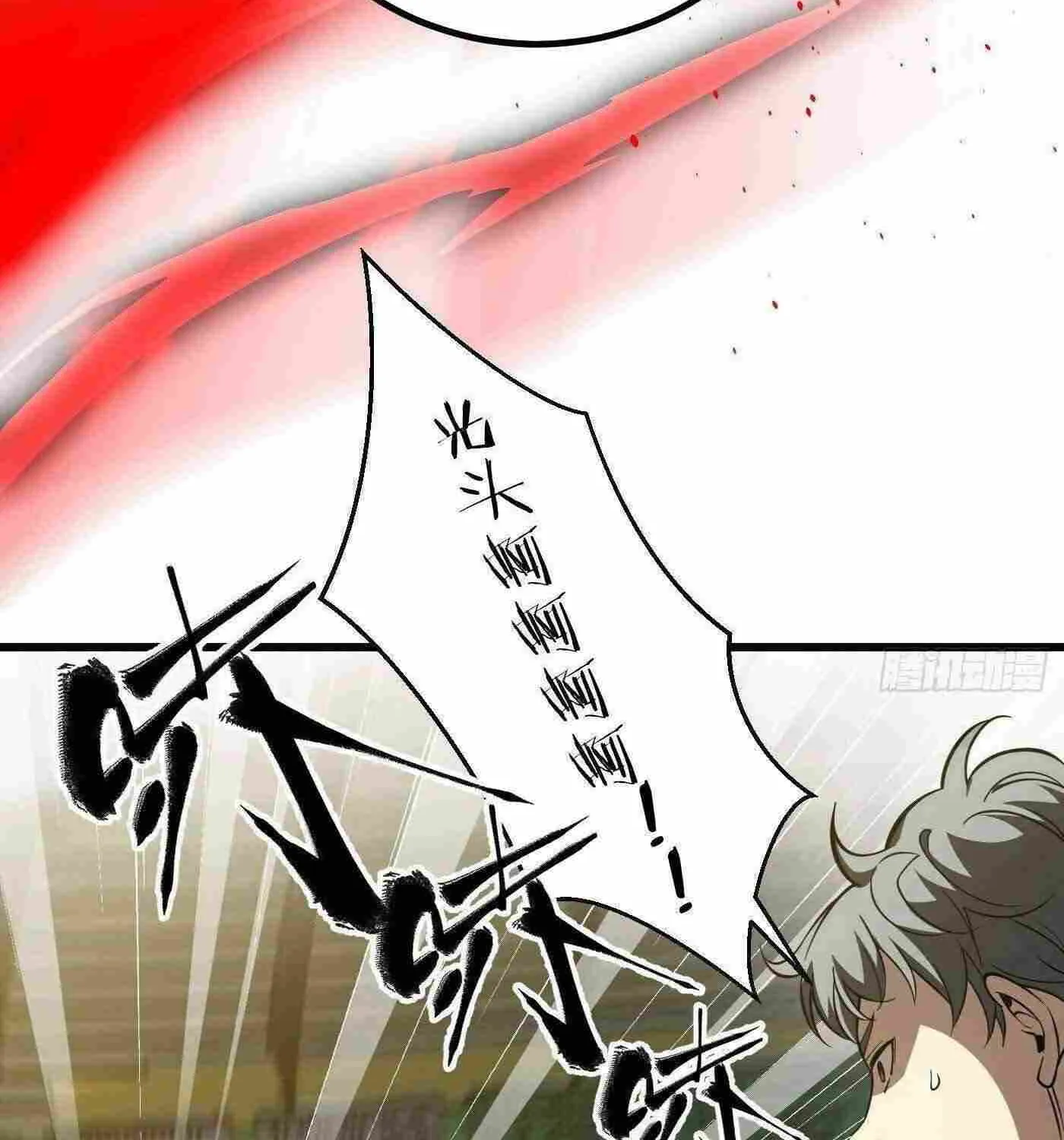 Global Martial Arts Zinmanga X Chapter 254 Page 98