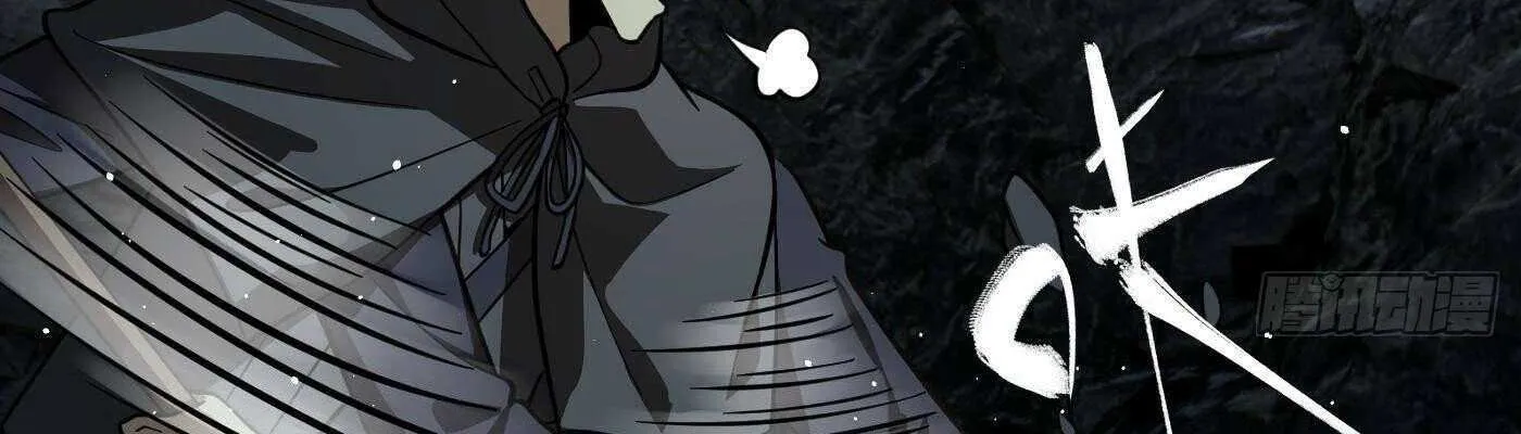 Global Martial Arts Zinmanga X Chapter 248 Page 77