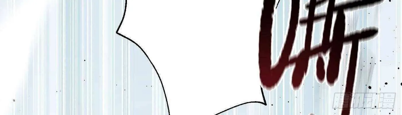 Global Martial Arts Zinmanga X Chapter 248 Page 84