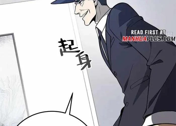 Global Martial Arts Zinmanga X Chapter 230 Page 13