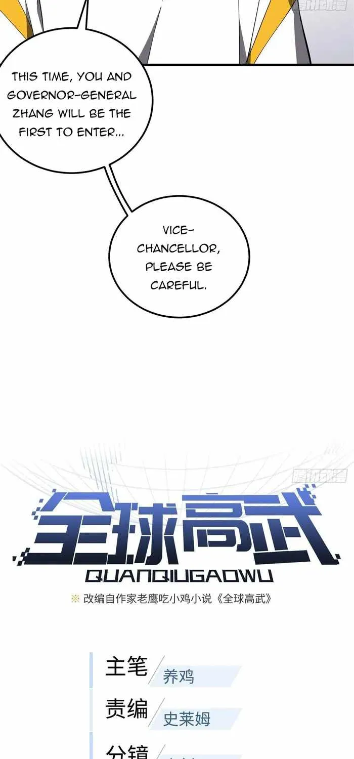 Global Martial Arts Zinmanga X Chapter 230 Page 15