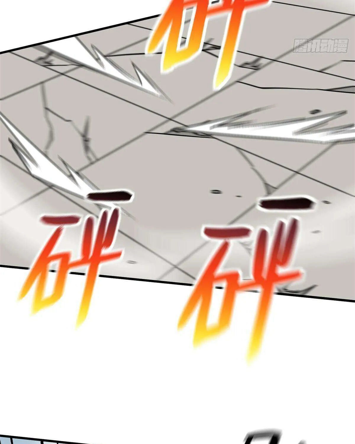 Global Martial Arts Zinmanga X Chapter 218 Page 42