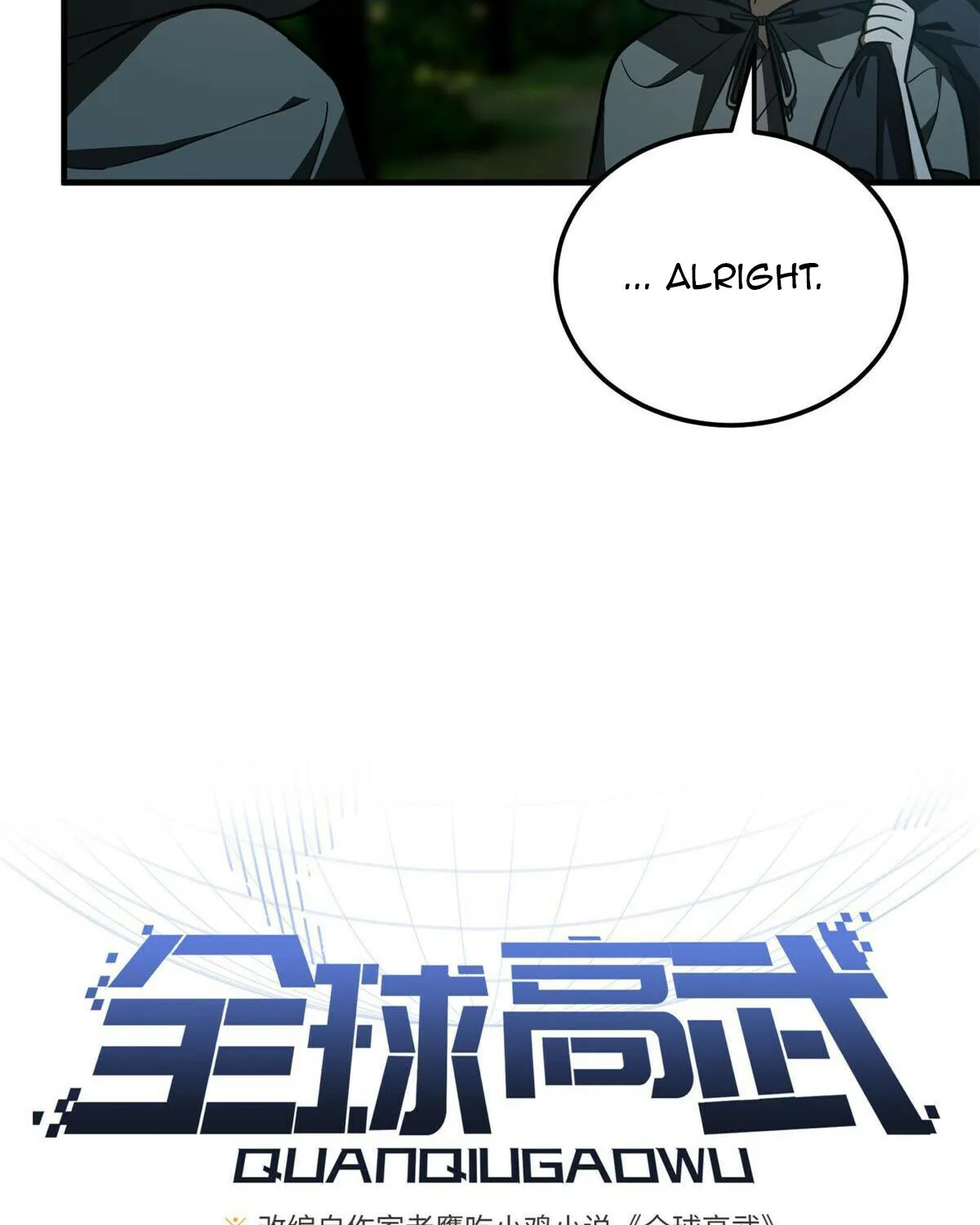 Global Martial Arts Zinmanga X Chapter 191 Page 13