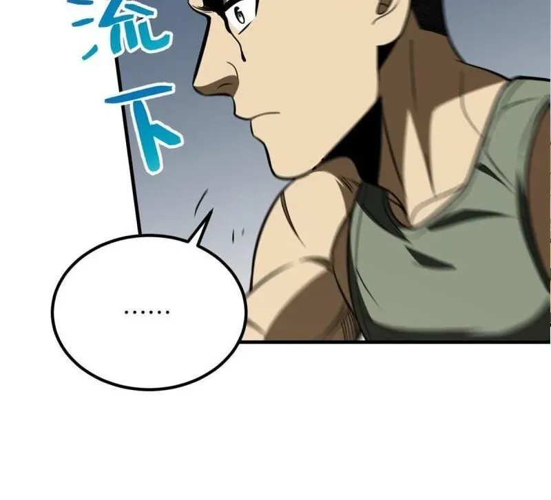 Global Martial Arts Zinmanga X Chapter 168 Page 34