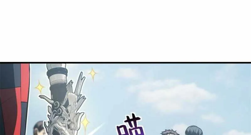 Global Martial Arts Zinmanga X Chapter 158 Page 6