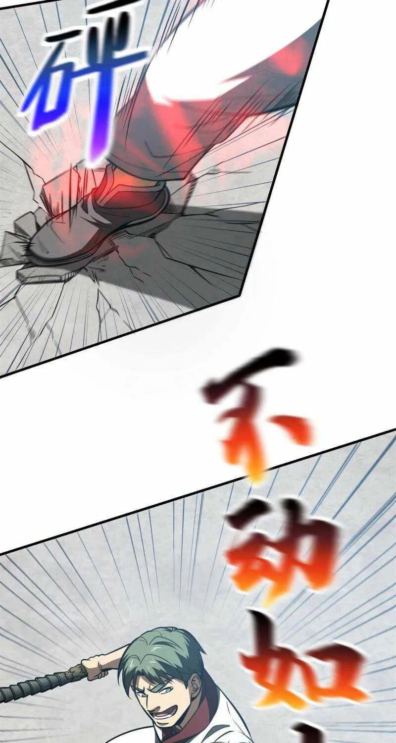 Global Martial Arts Zinmanga X Chapter 158 Page 30