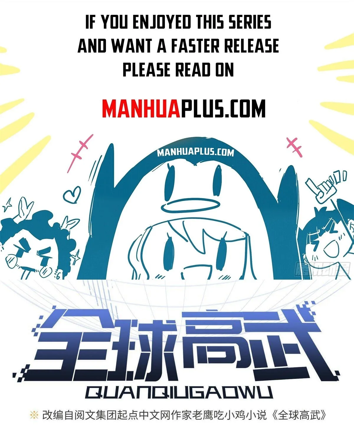 Global Martial Arts Zinmanga X Chapter 153 Page 1