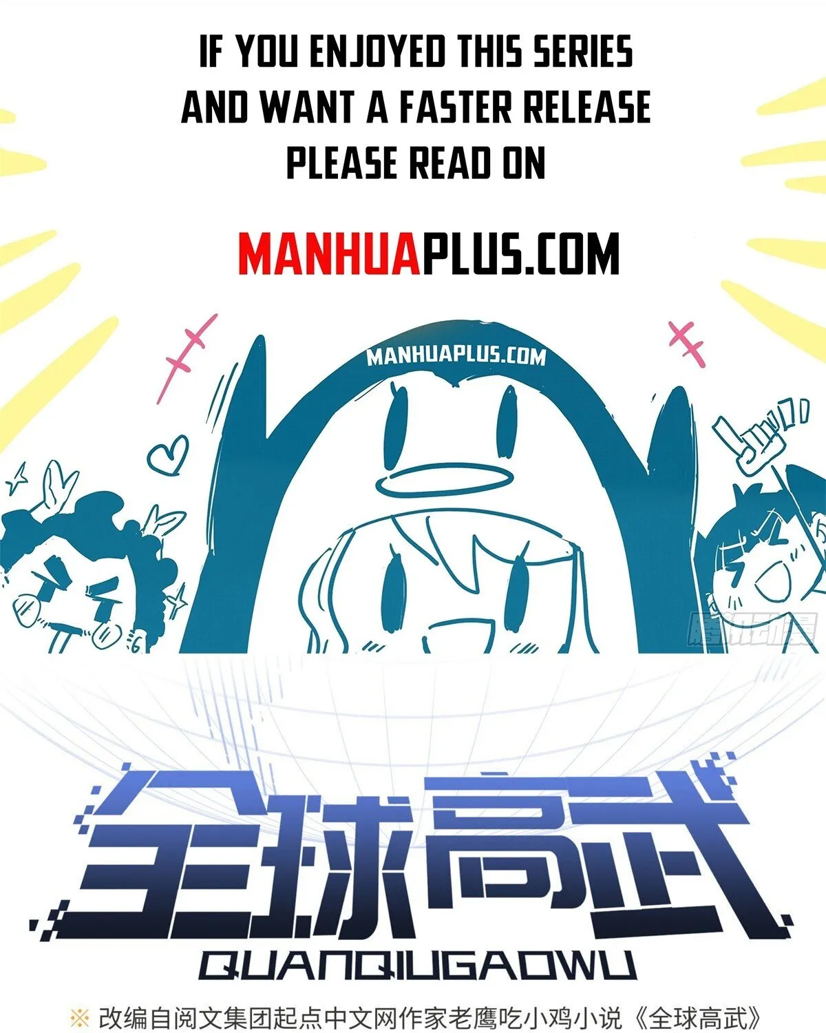 Global Martial Arts Zinmanga X Chapter 149 Page 1