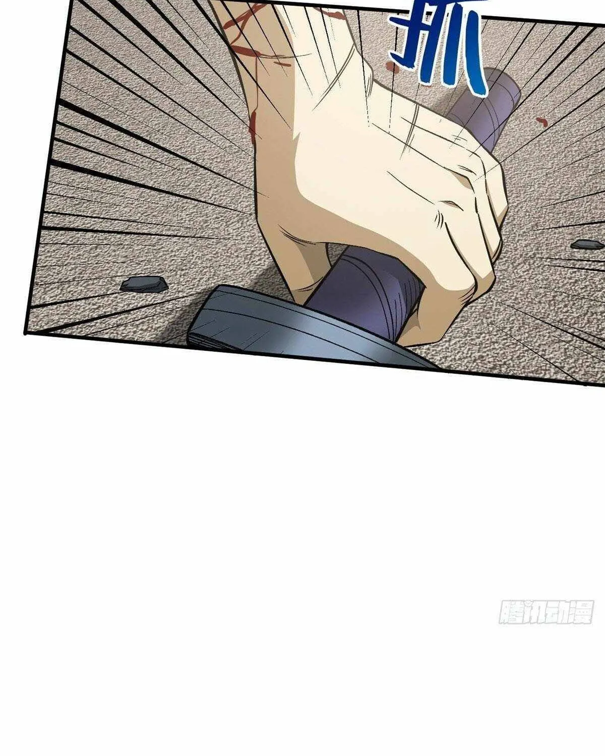 Global Martial Arts Zinmanga X Chapter 104 Page 33