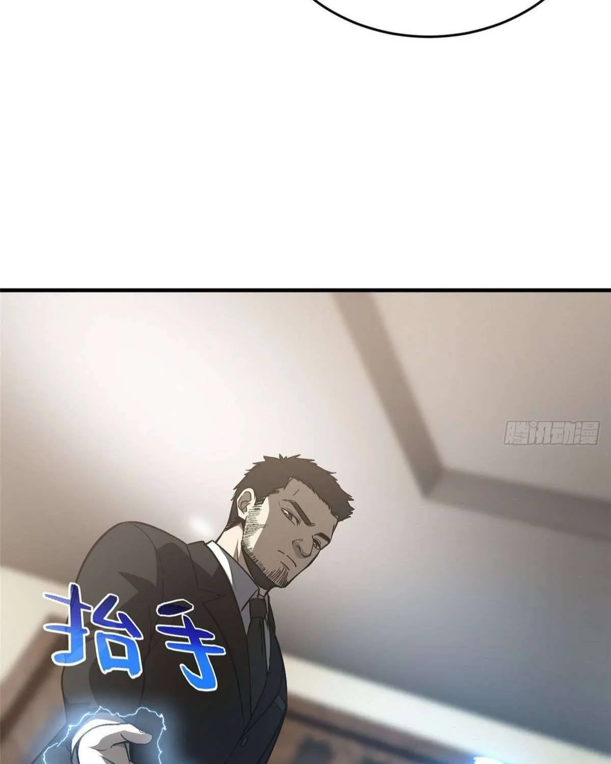 Global Martial Arts Zinmanga X Chapter 93 Page 40