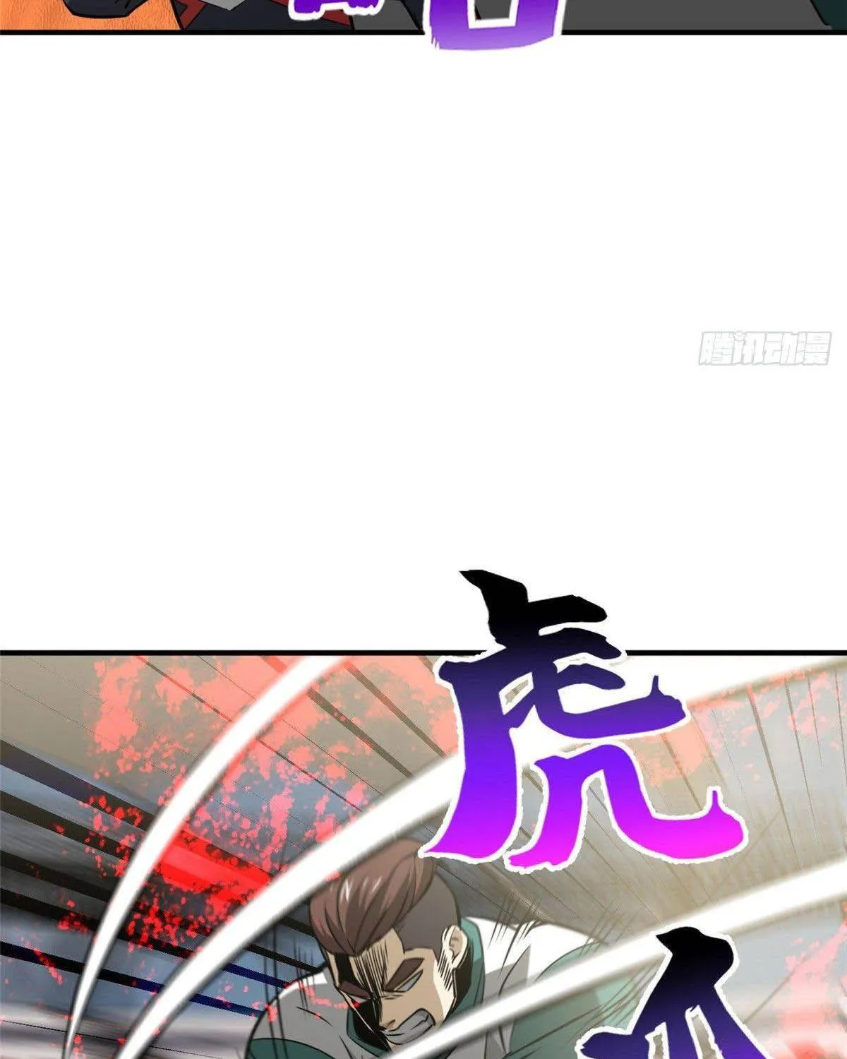 Global Martial Arts Zinmanga X Chapter 79 Page 54