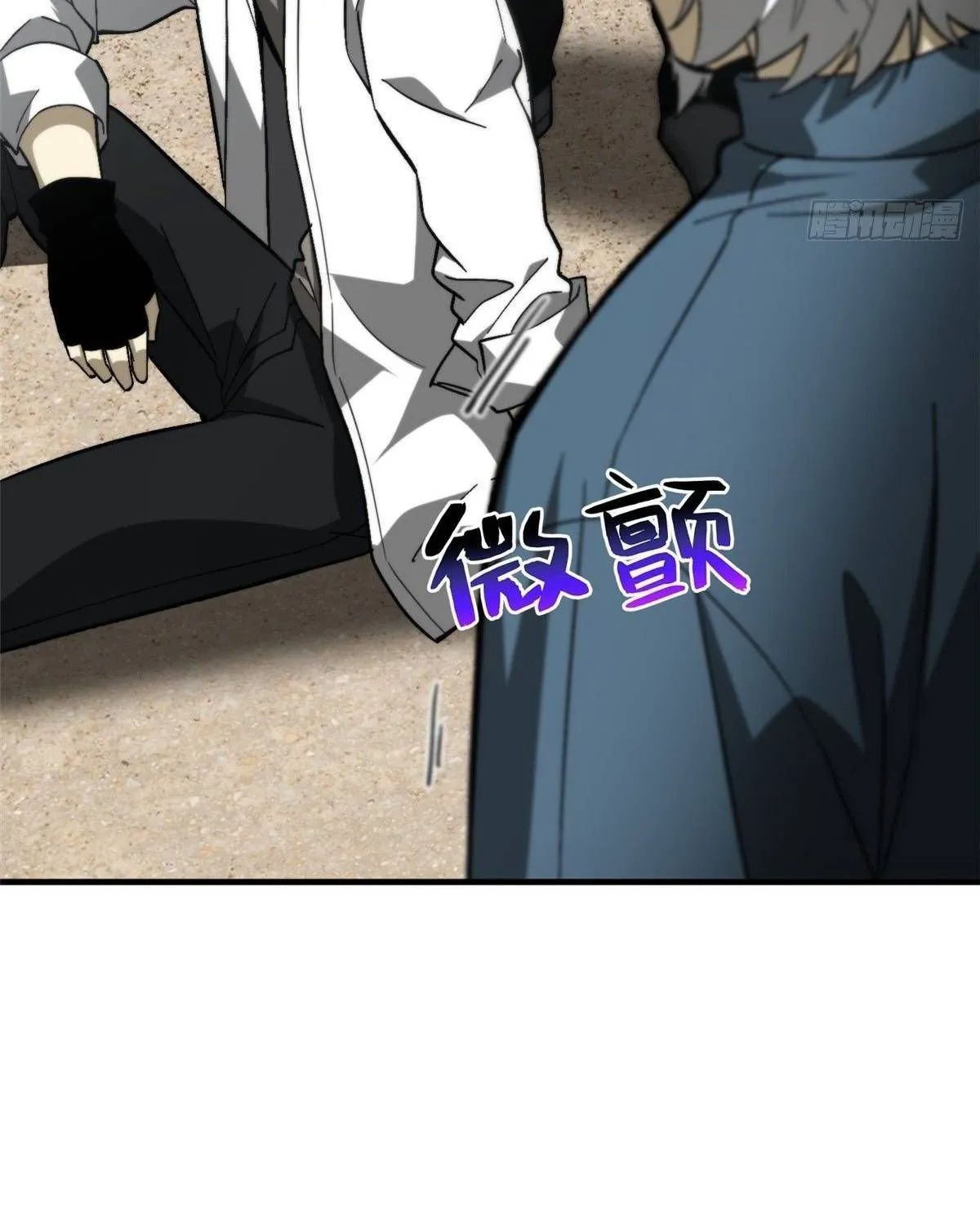 Global Martial Arts Zinmanga X Chapter 68 Page 12