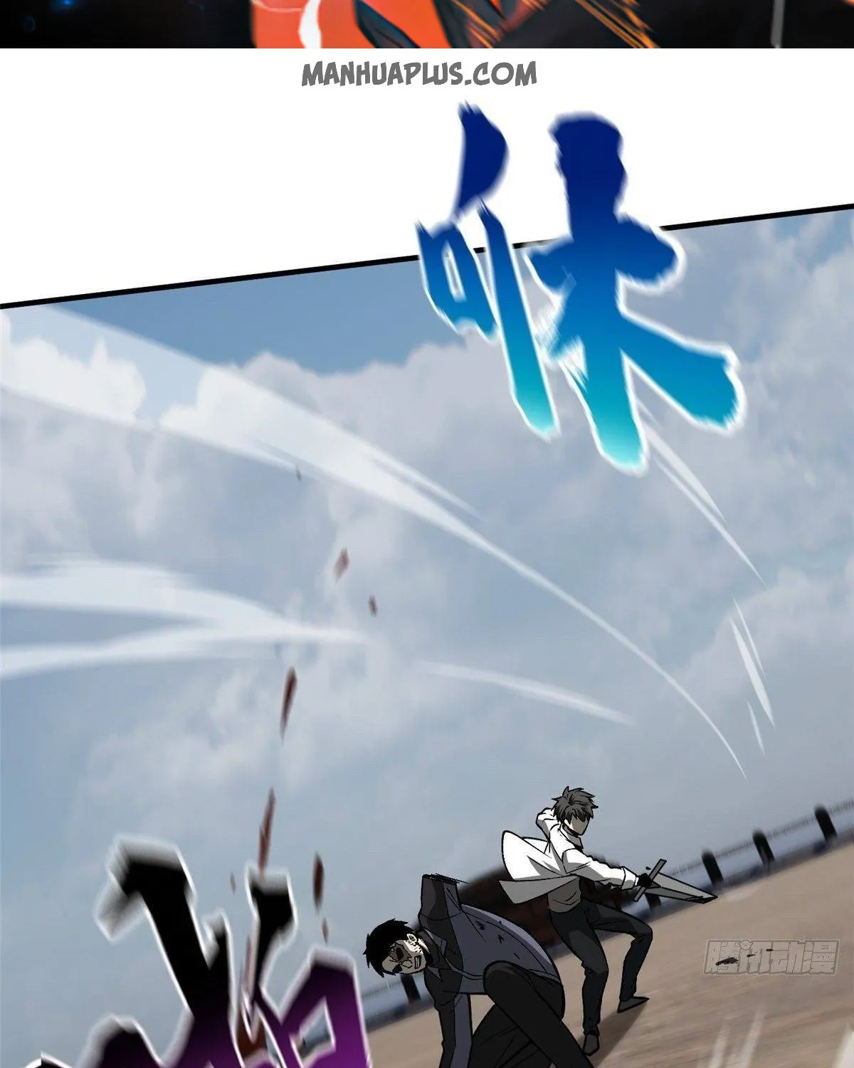 Global Martial Arts Zinmanga X Chapter 67 Page 2