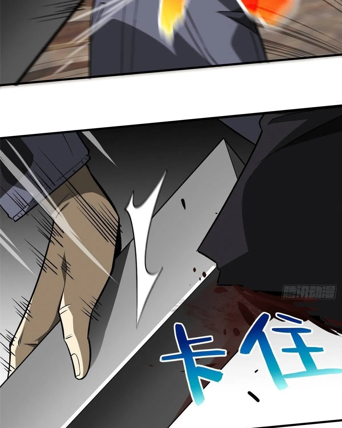 Global Martial Arts Zinmanga X Chapter 67 Page 7