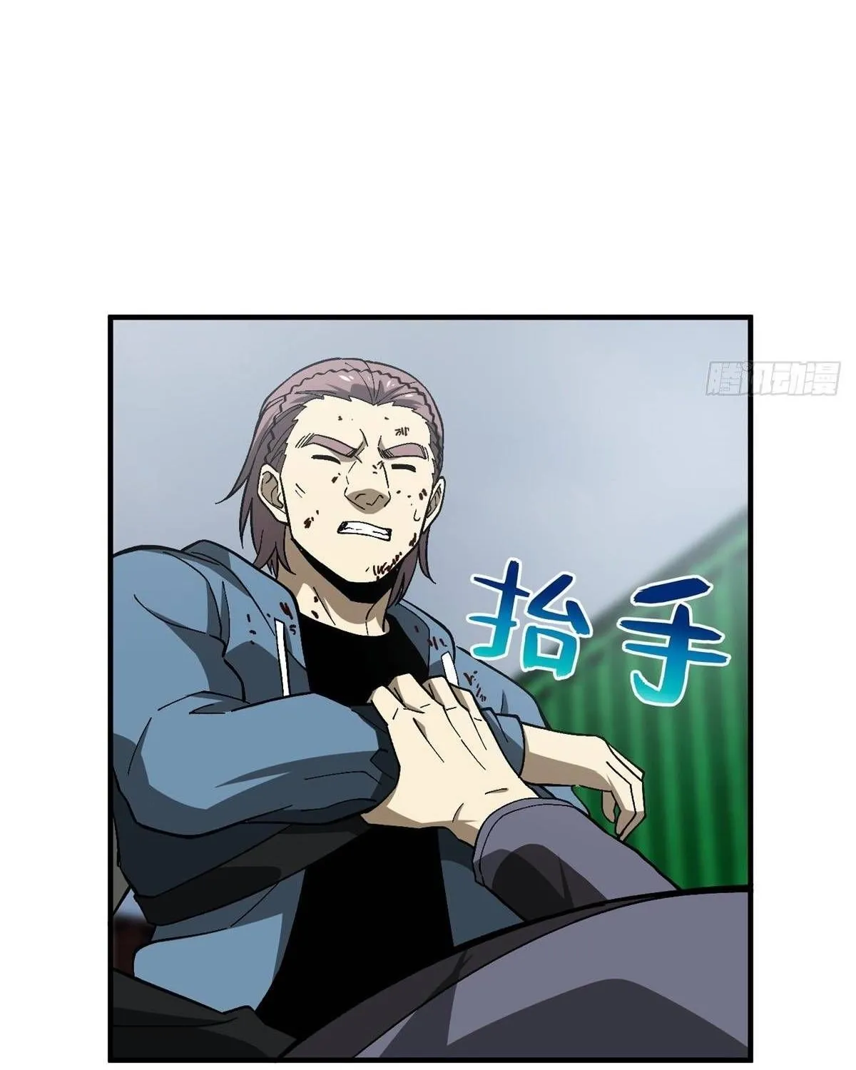 Global Martial Arts Zinmanga X Chapter 67 Page 47