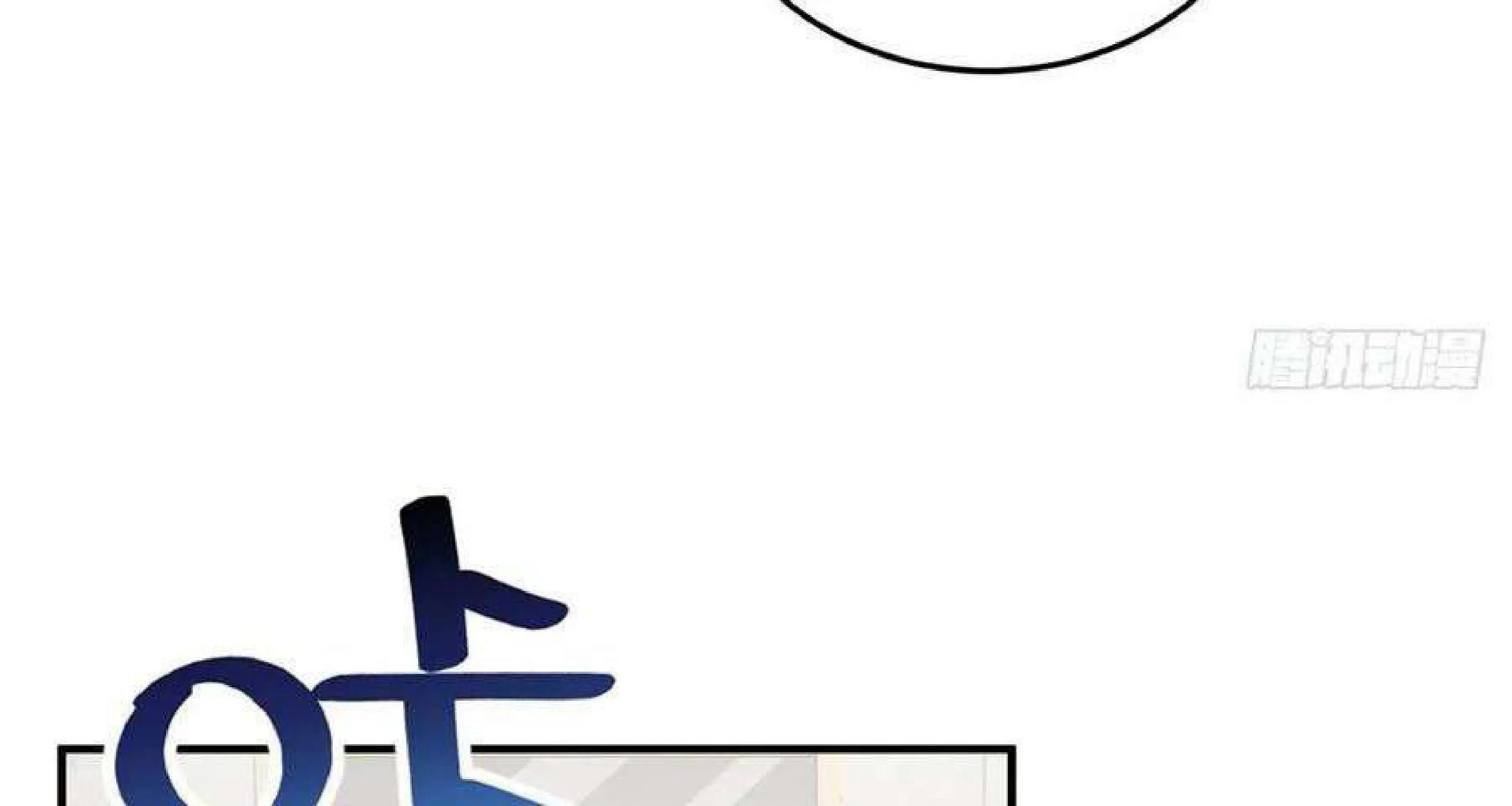 Global Martial Arts Zinmanga X Chapter 53 Page 17