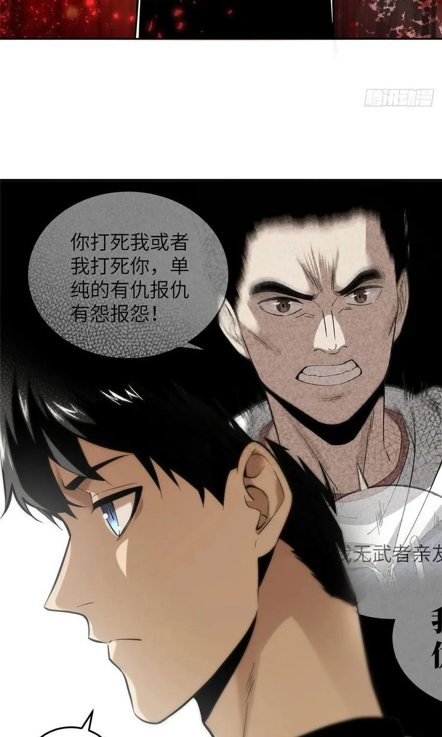 Global Martial Arts Zinmanga X Chapter 52 Page 37