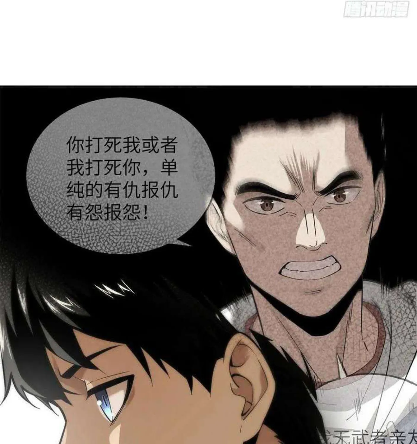 Global Martial Arts Zinmanga X Chapter 50 Page 47