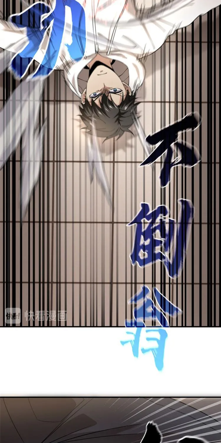 Global Martial Arts Zinmanga X Chapter 46 Page 28