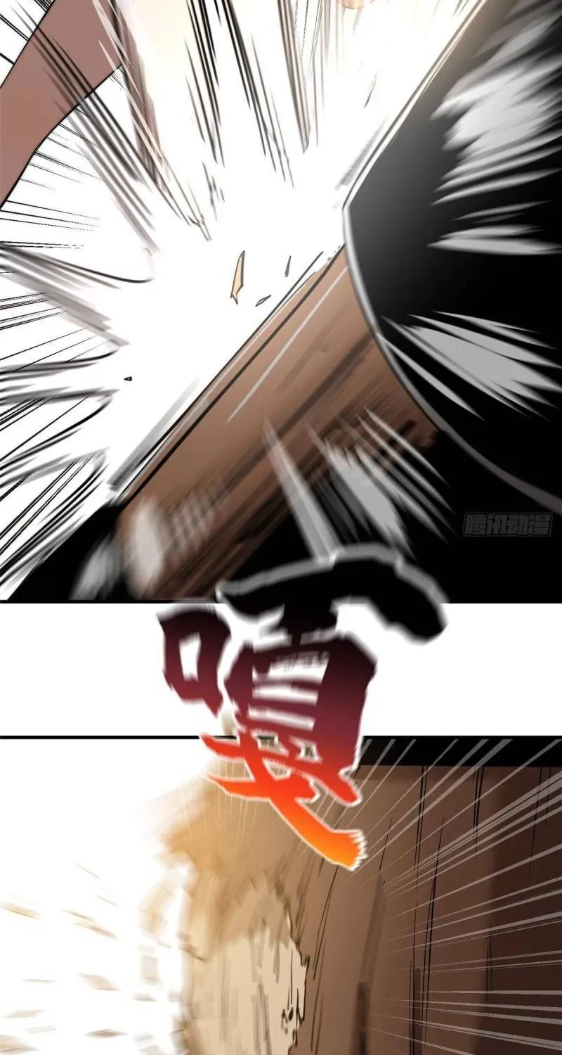 Global Martial Arts Zinmanga X Chapter 39 Page 20