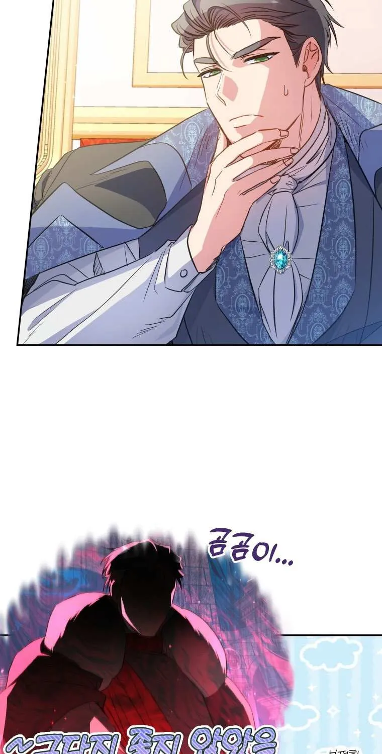 A Saintess Who Was Adopted By The Grand Duke Zinmanga X Chapter 7 Page 45