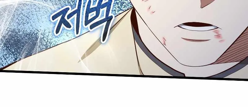 The Lord’s Coins Aren’t Decreasing?! Zinmanga X Chapter 82 Page 53