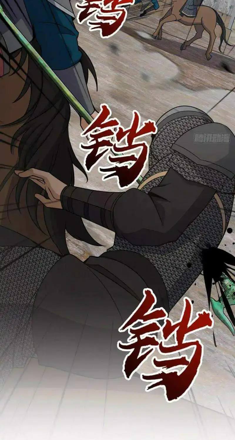 Spare Me, Great Lord! Zinmanga X Chapter 651 Page 32