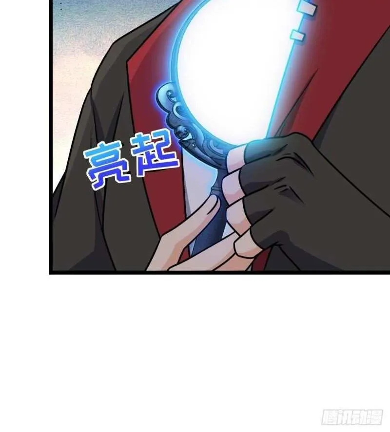 Spare Me, Great Lord! Zinmanga X Chapter 584 Page 58