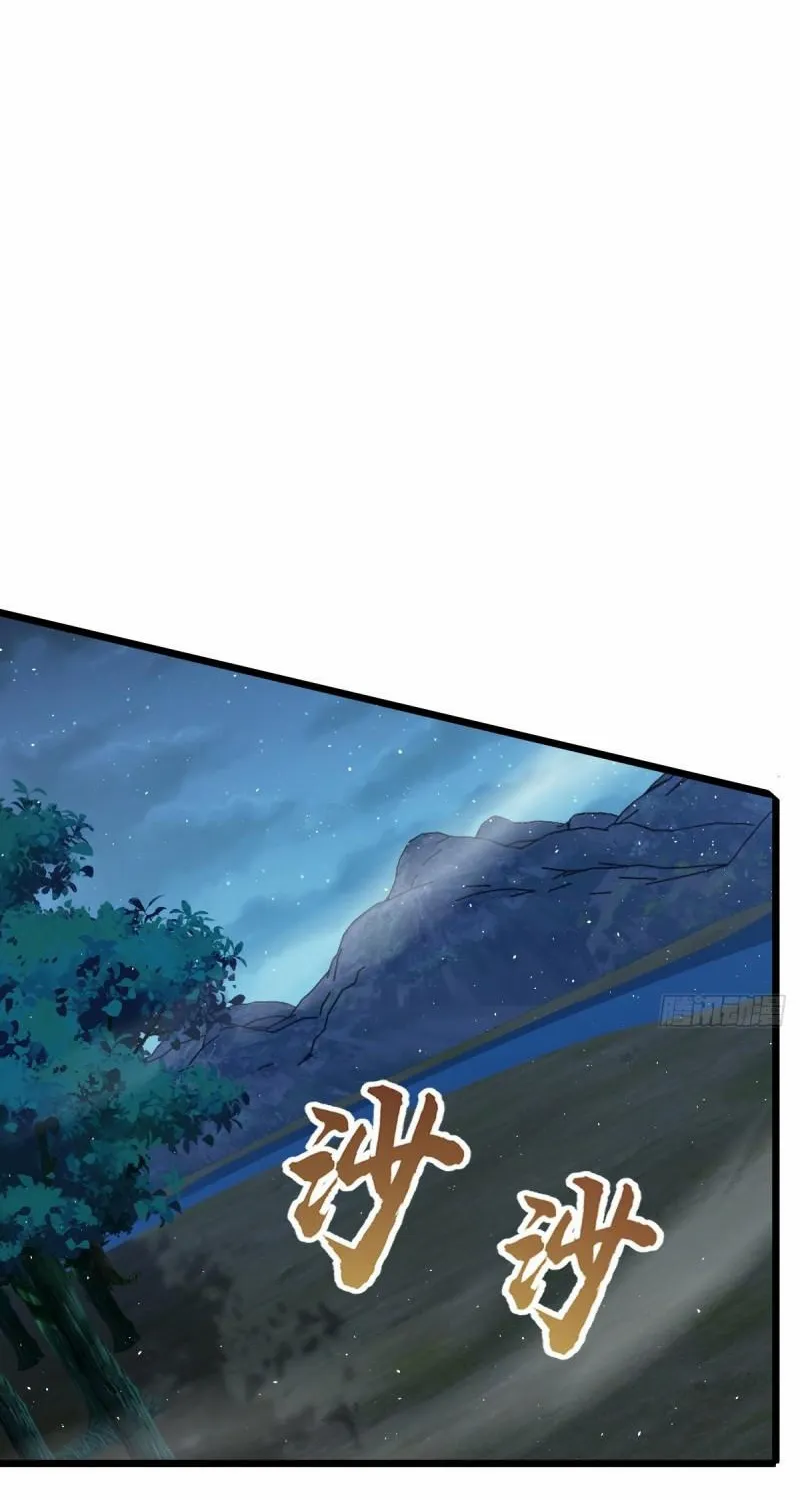 Spare Me, Great Lord! Zinmanga X Chapter 574 Page 57