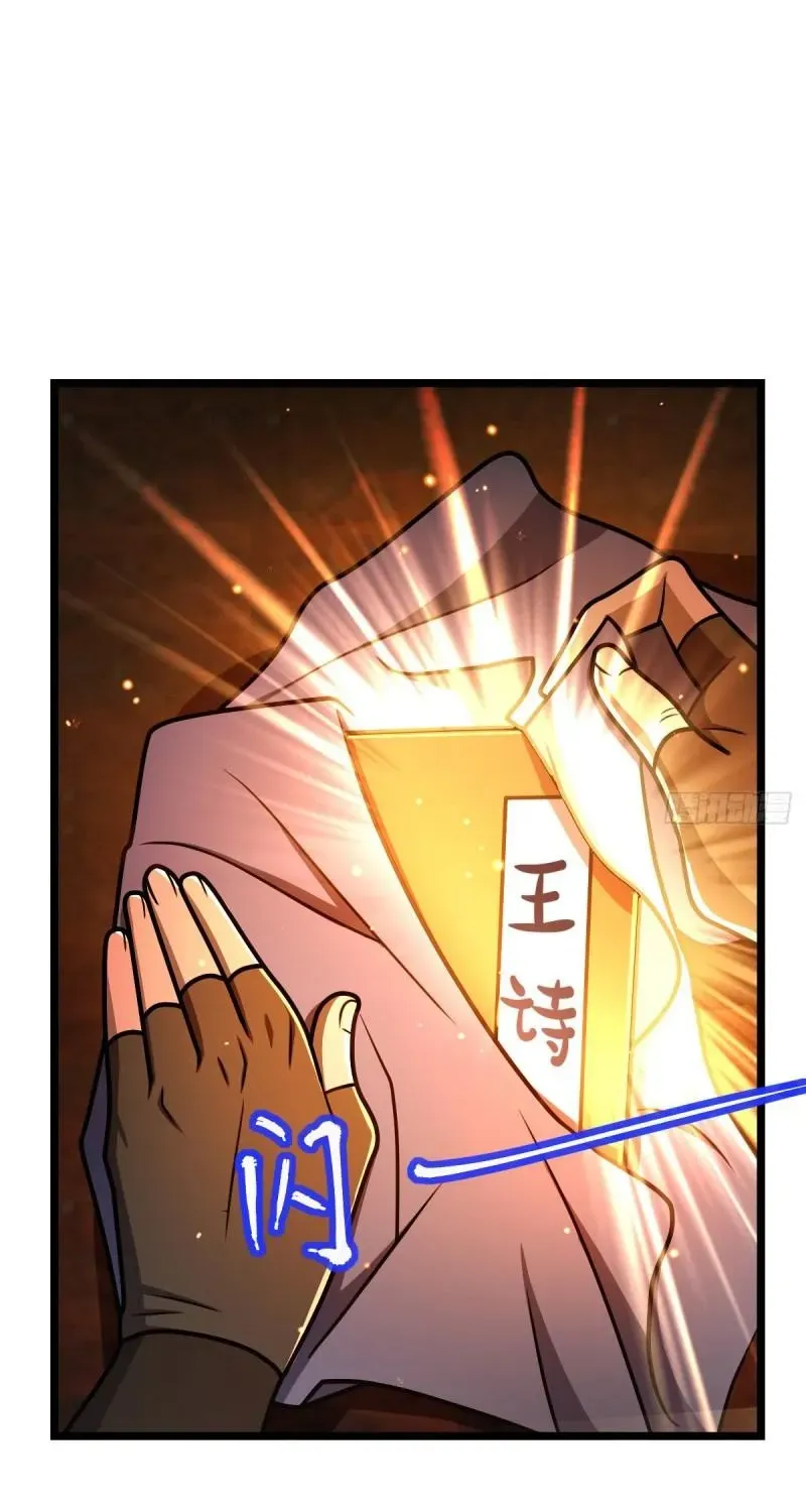 Spare Me, Great Lord! Zinmanga X Chapter 533 Page 24
