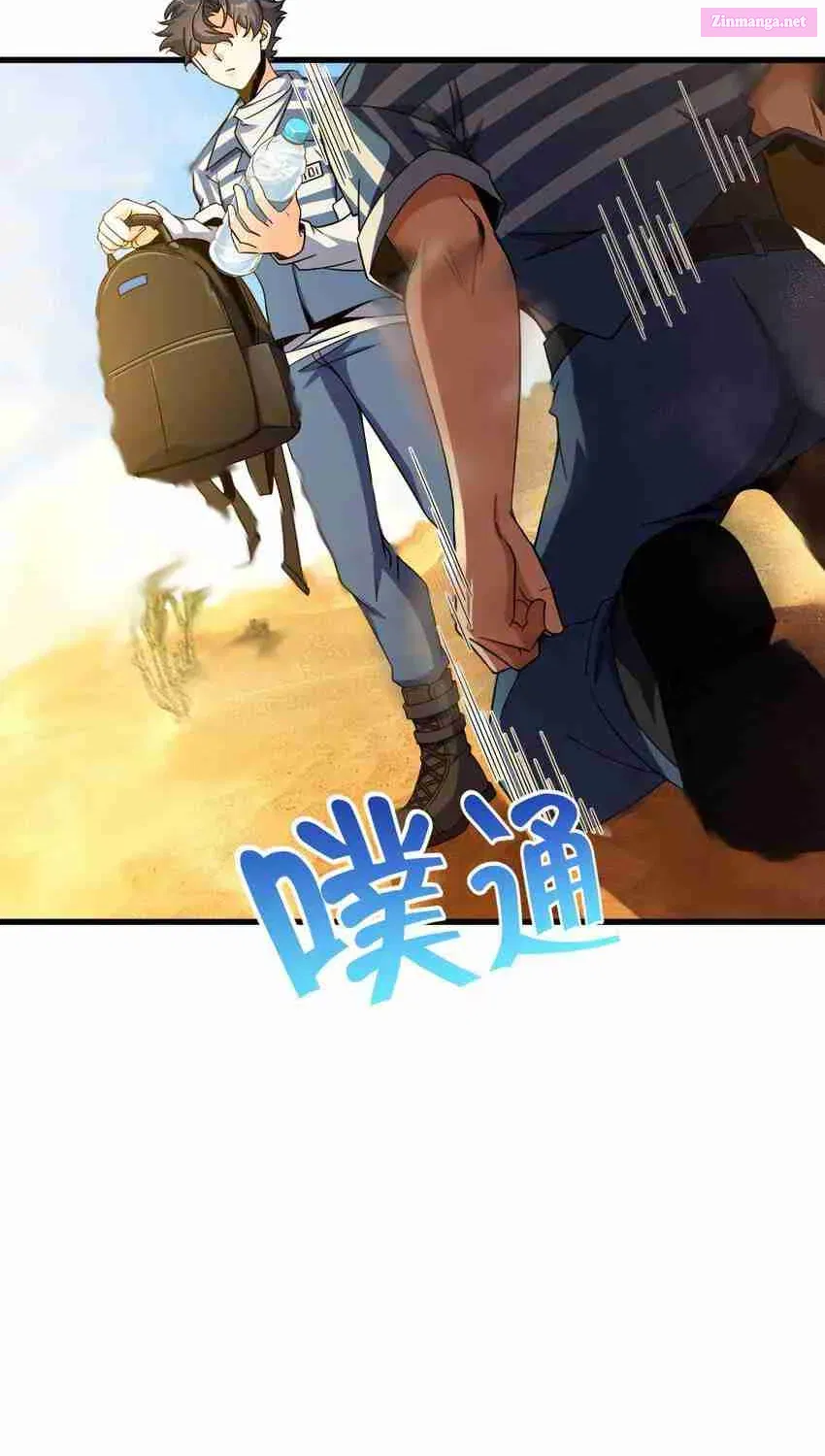 Yè De Mìng Míng Shù Zinmanga X Chapter 16 Page 66