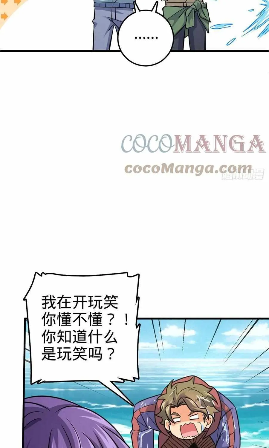 Spare Me, Great Lord! Zinmanga X Chapter 377 Page 28