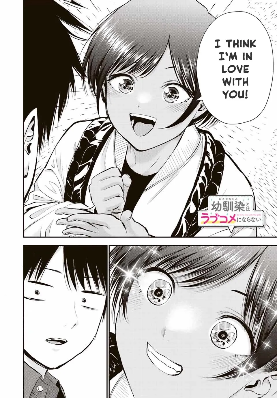 No More Love With the Girls Zinmanga X Chapter 47 Page 14