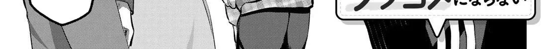 No More Love With the Girls Zinmanga X Chapter 46 Page 2