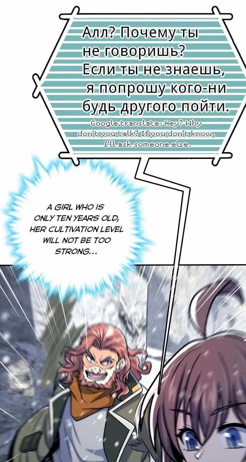 Spare Me, Great Lord! Zinmanga X Chapter 319 Page 52