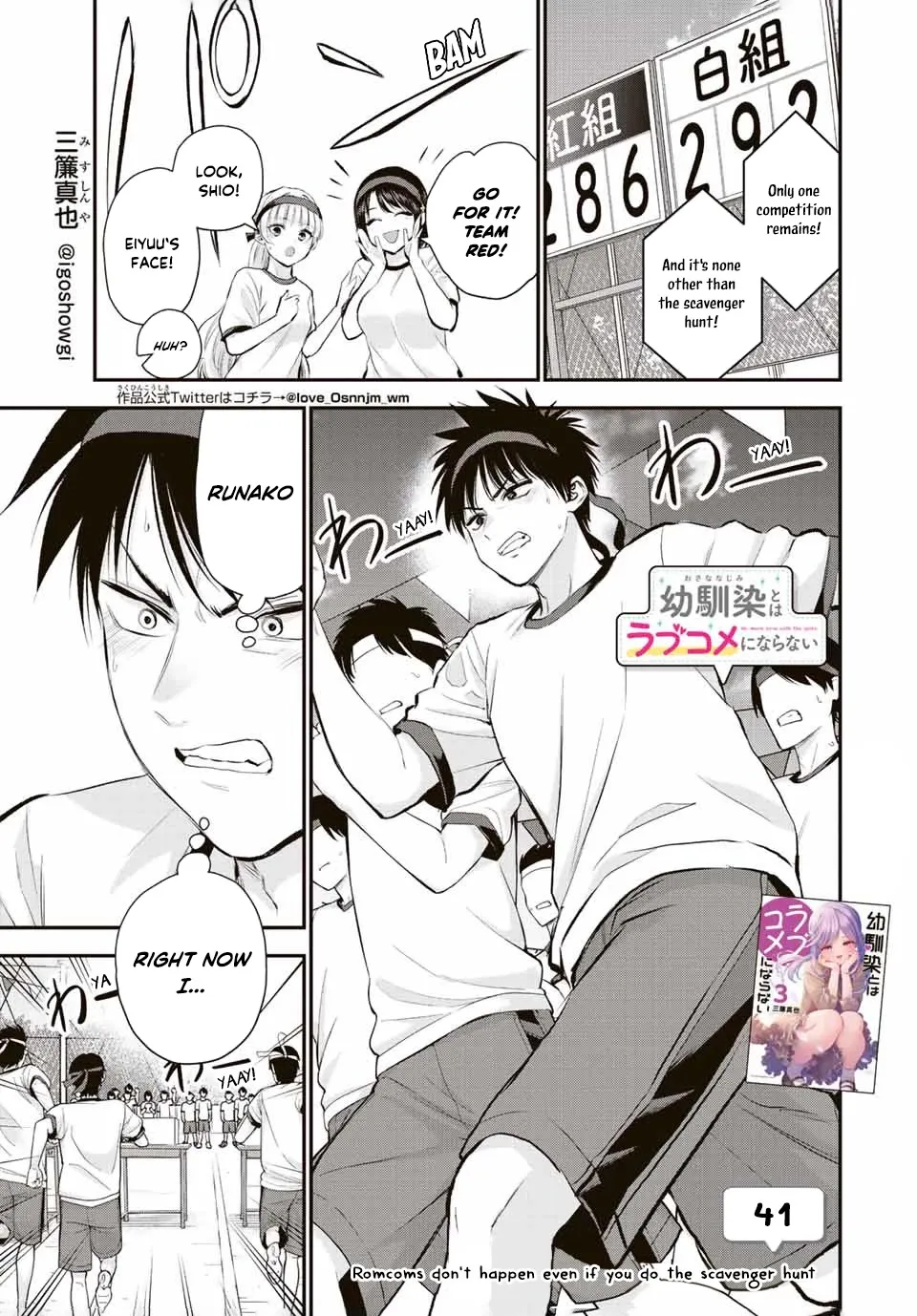 No More Love With the Girls Zinmanga X Chapter 41 Page 1